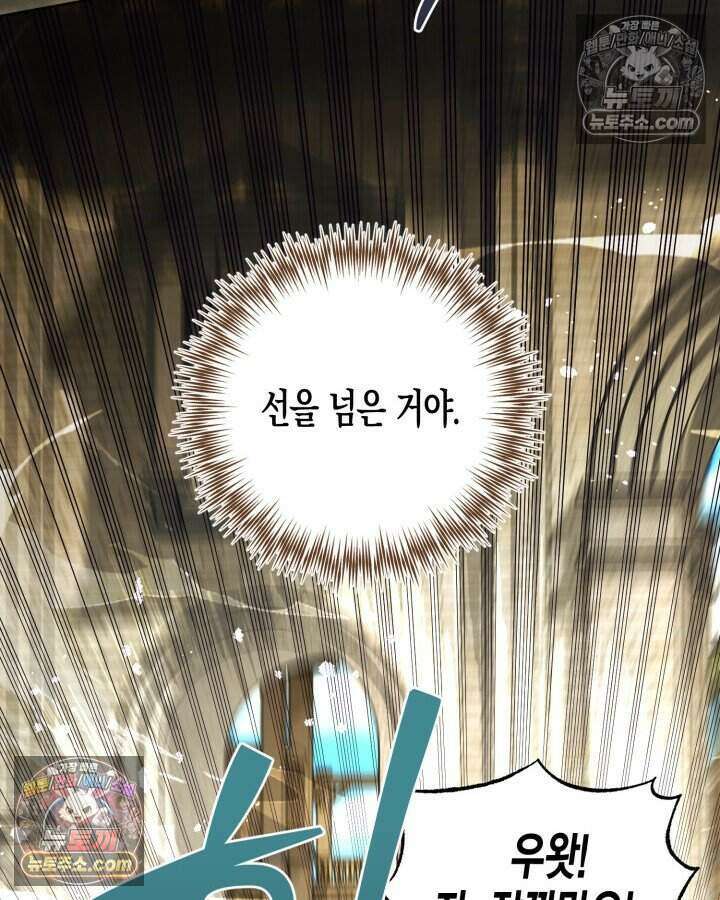 루벨파스트의 노예 33화 4