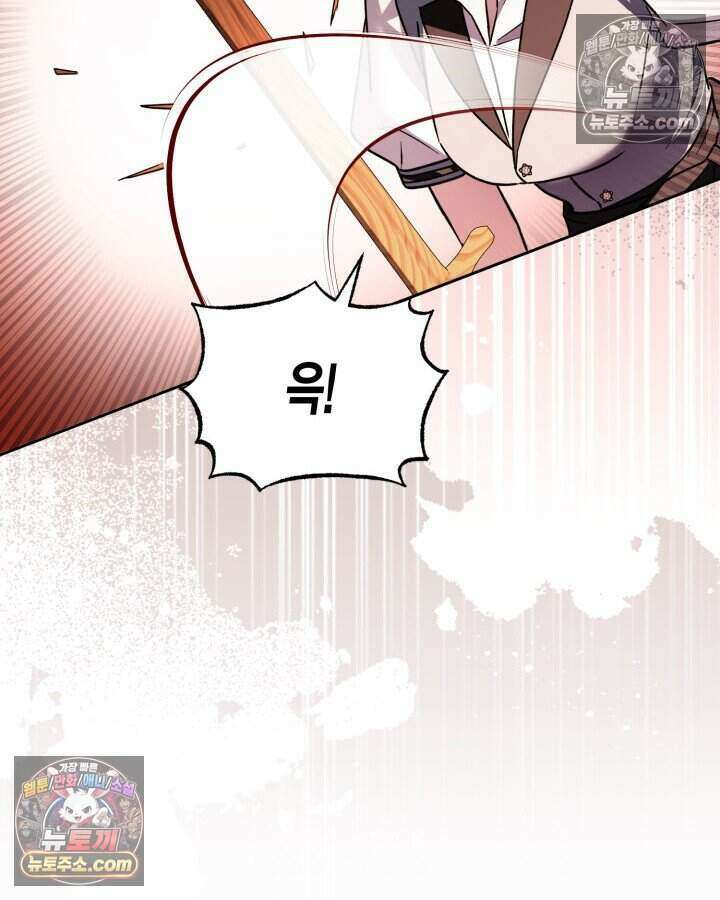루벨파스트의 노예 33화 8