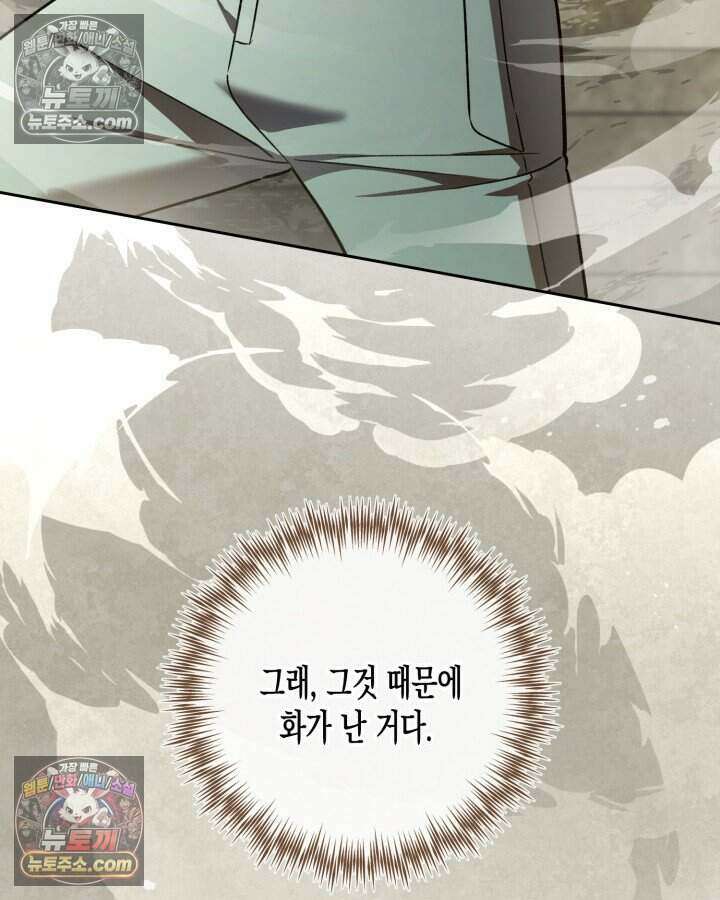 루벨파스트의 노예 33화 12
