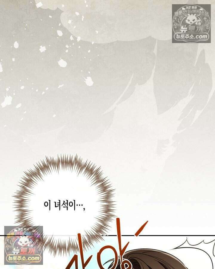 루벨파스트의 노예 33화 13