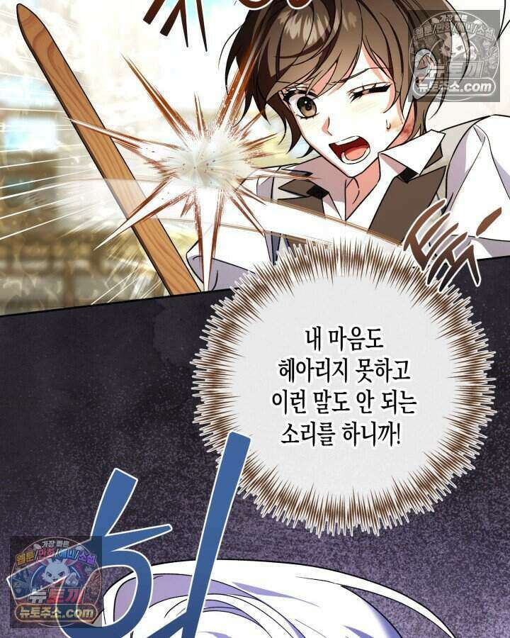 루벨파스트의 노예 33화 14