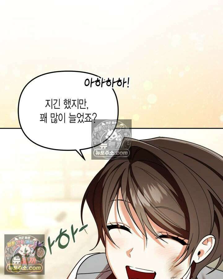 루벨파스트의 노예 33화 23