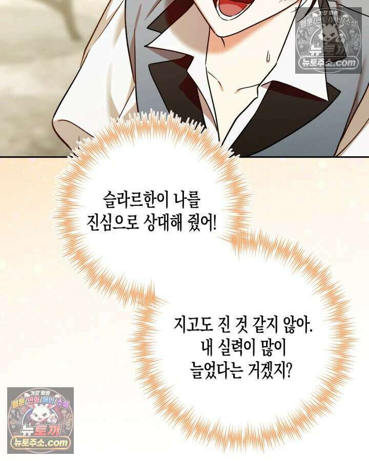 루벨파스트의 노예 33화 24
