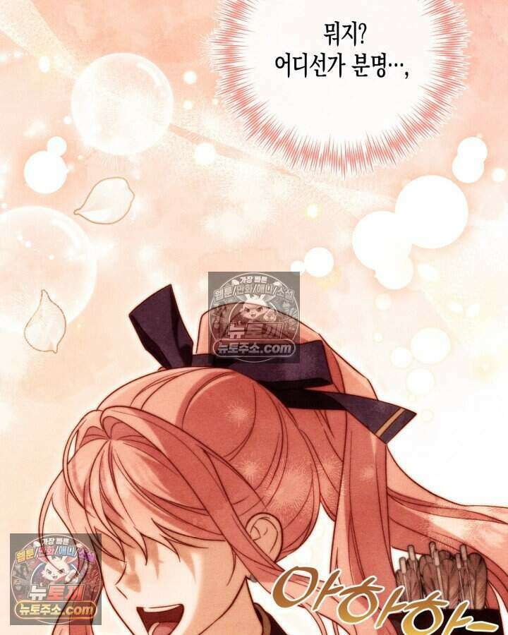 루벨파스트의 노예 33화 26