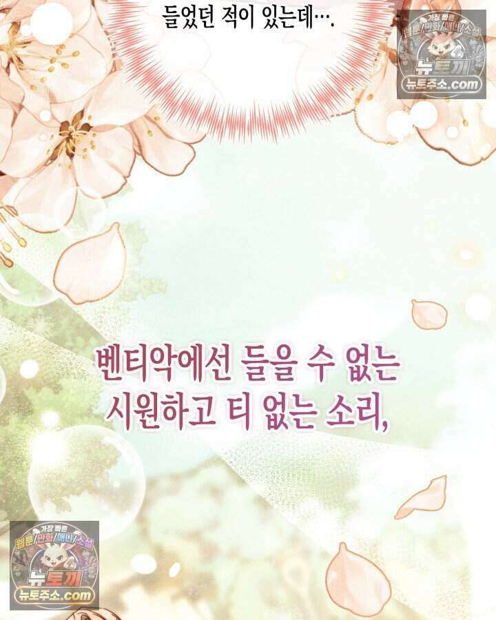 루벨파스트의 노예 33화 28