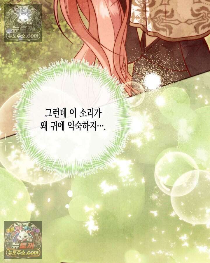 루벨파스트의 노예 33화 30