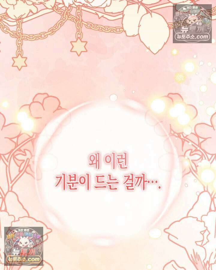 루벨파스트의 노예 33화 35