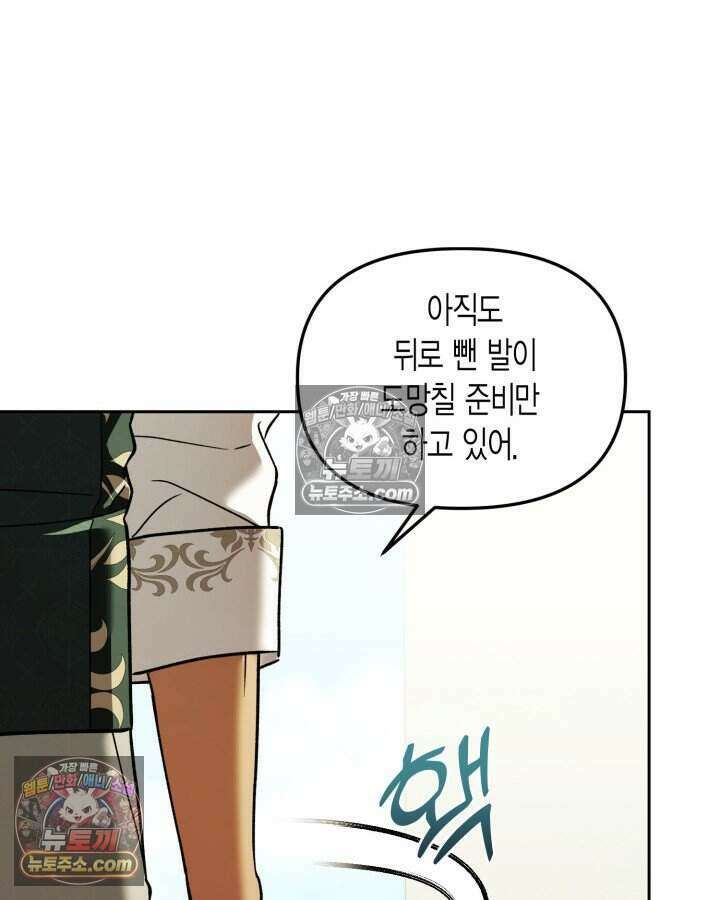 루벨파스트의 노예 33화 40