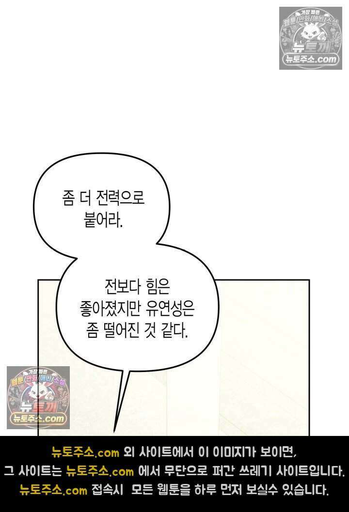 루벨파스트의 노예 33화 42