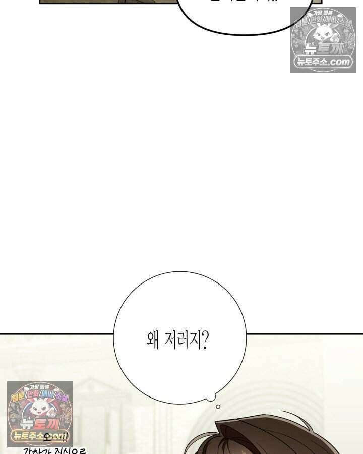 루벨파스트의 노예 33화 44