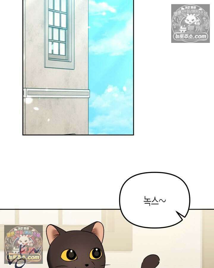 루벨파스트의 노예 33화 56