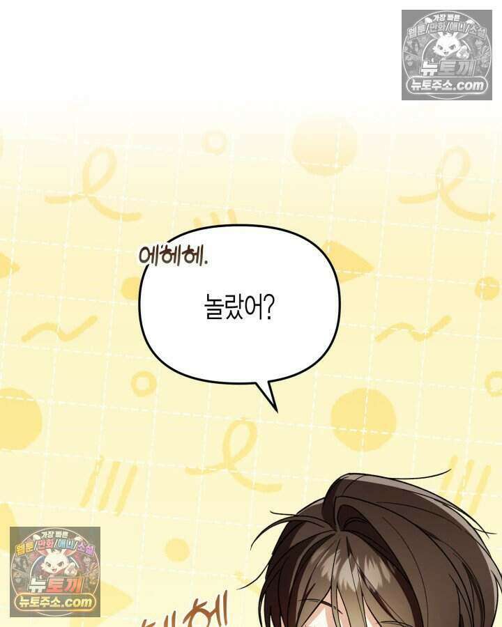 루벨파스트의 노예 33화 59
