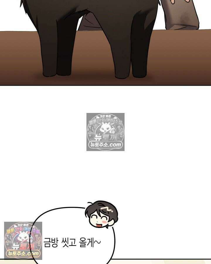 루벨파스트의 노예 33화 61