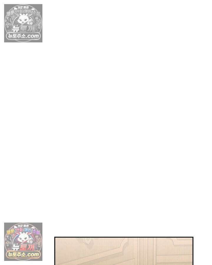 루벨파스트의 노예 33화 63