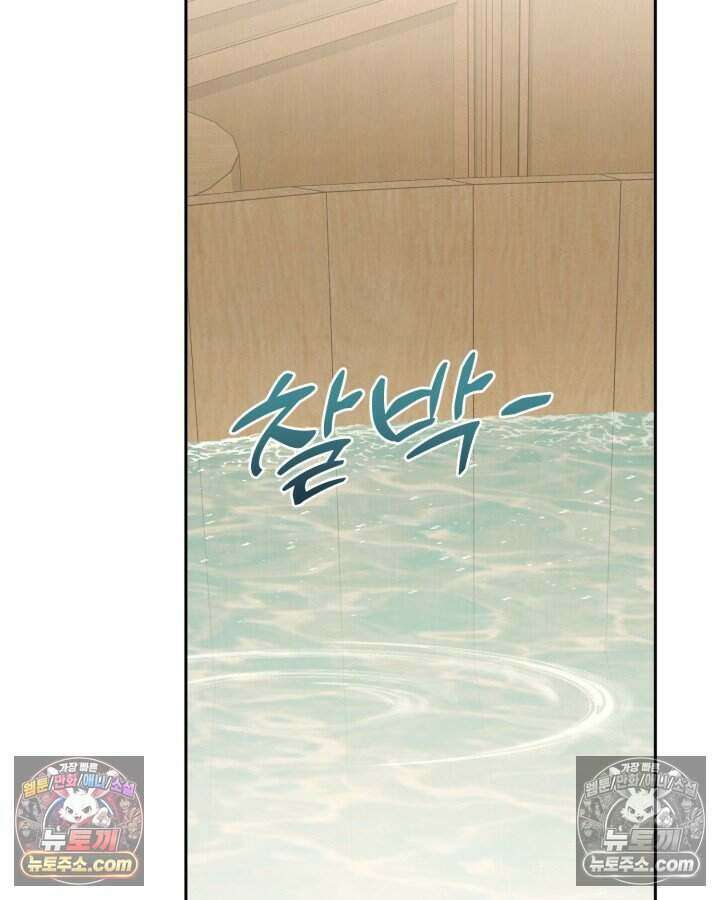루벨파스트의 노예 33화 64