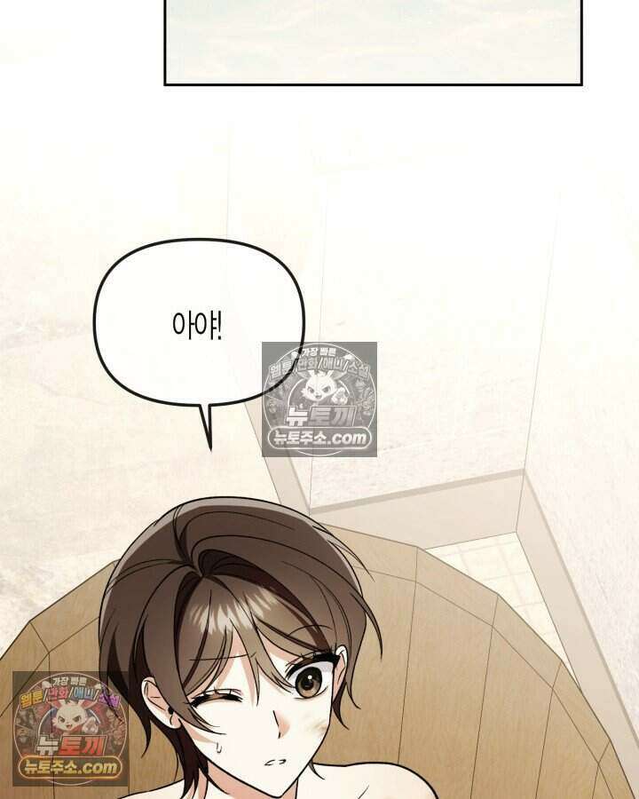 루벨파스트의 노예 33화 65