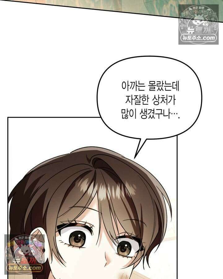 루벨파스트의 노예 33화 67