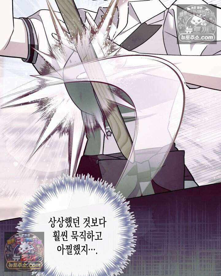 루벨파스트의 노예 33화 70