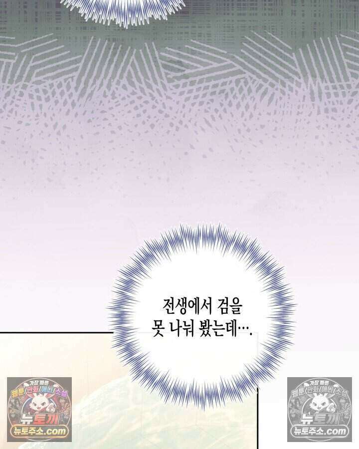 루벨파스트의 노예 33화 71