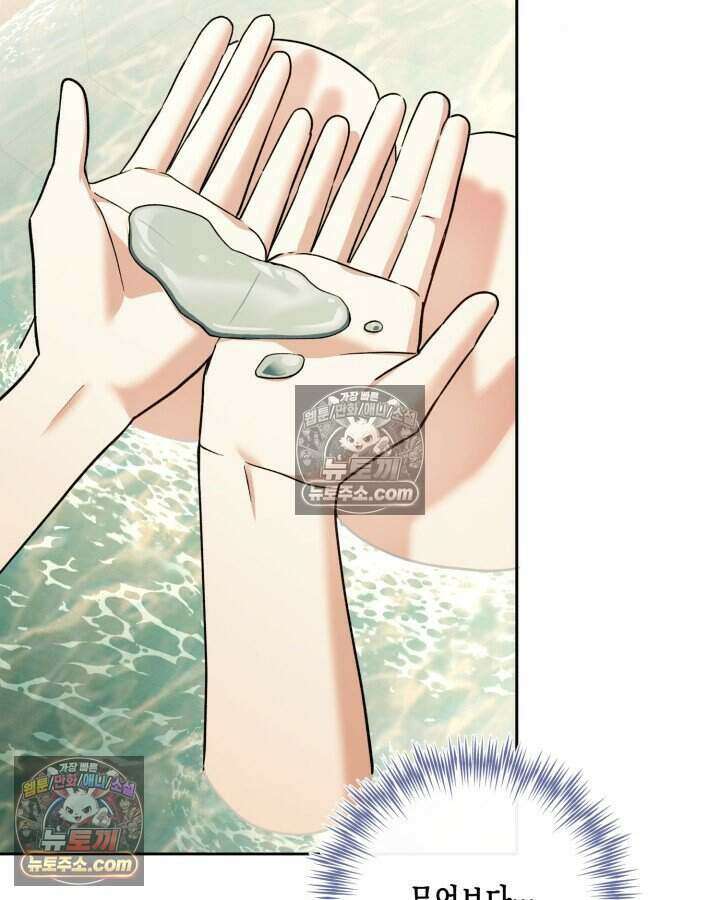 루벨파스트의 노예 33화 72