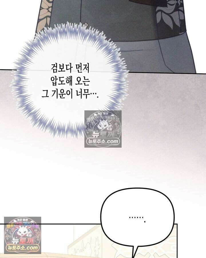 루벨파스트의 노예 33화 76