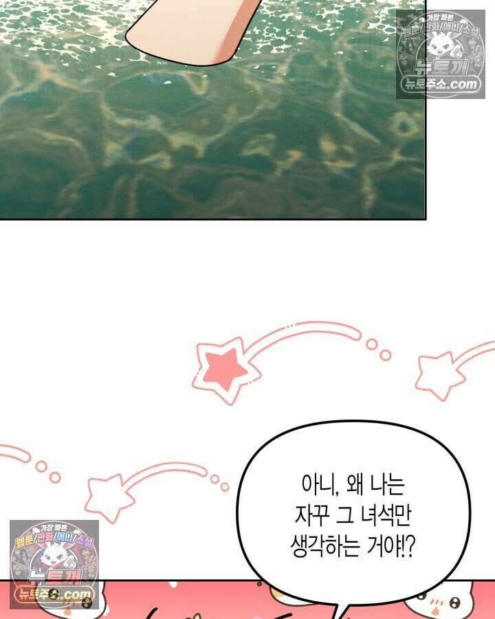 루벨파스트의 노예 33화 78