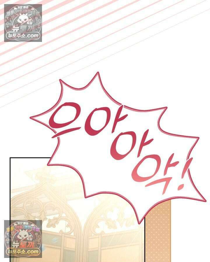 루벨파스트의 노예 33화 80