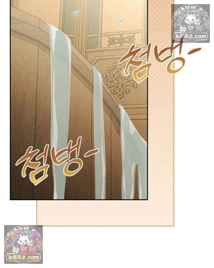 루벨파스트의 노예 33화 81