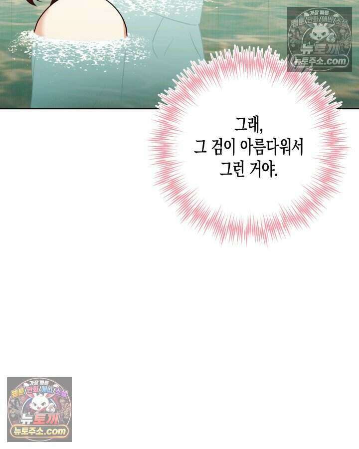 루벨파스트의 노예 33화 83