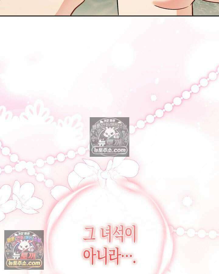 루벨파스트의 노예 33화 85