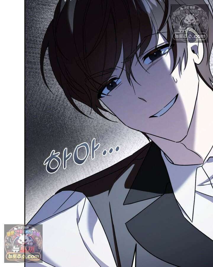 루벨파스트의 노예 33화 93