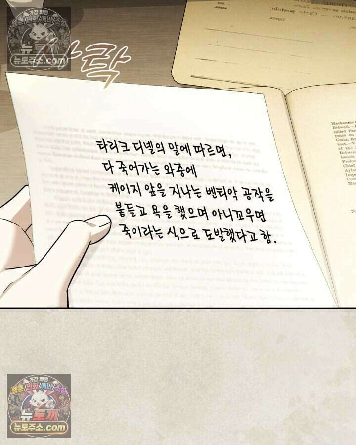 루벨파스트의 노예 33화 95