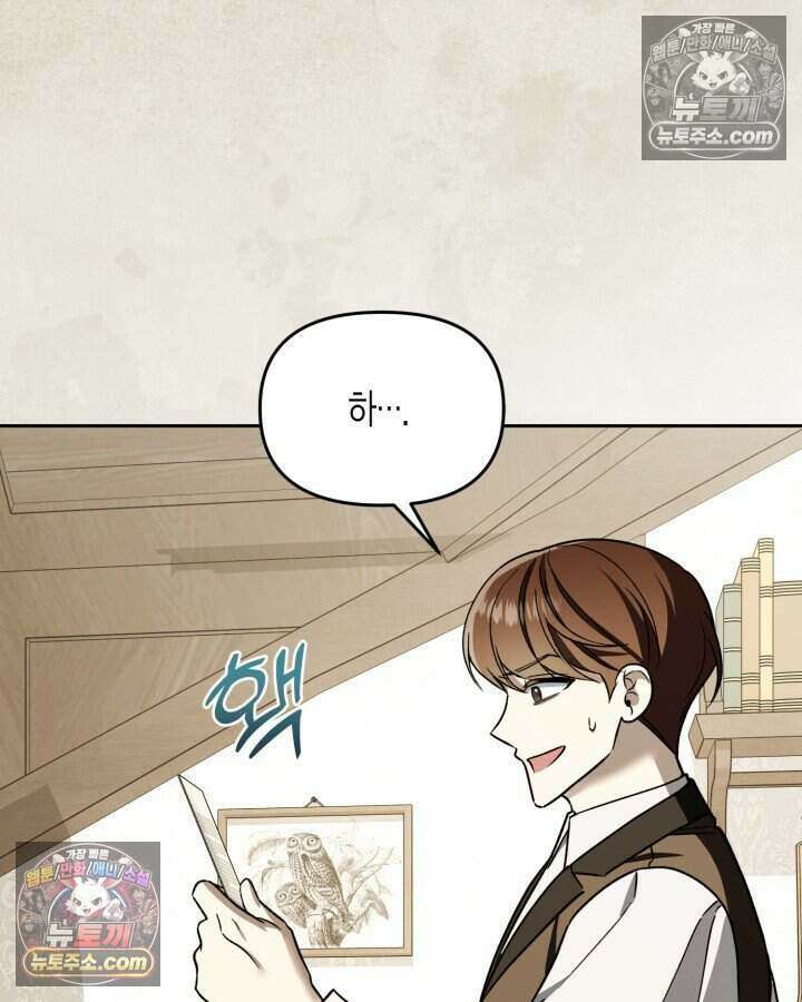 루벨파스트의 노예 33화 96