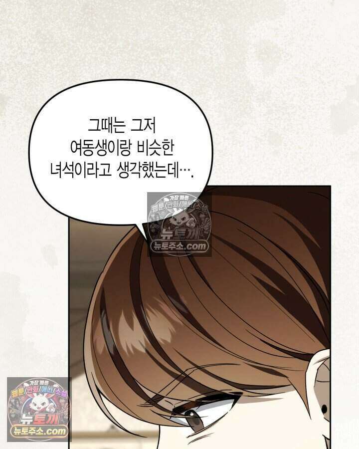 루벨파스트의 노예 33화 98