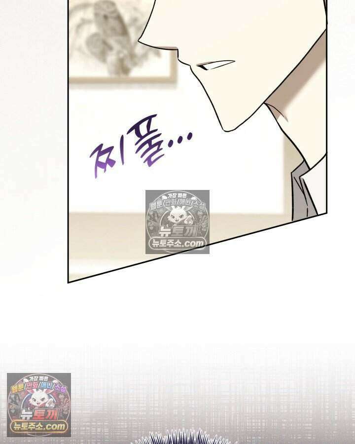 루벨파스트의 노예 33화 99