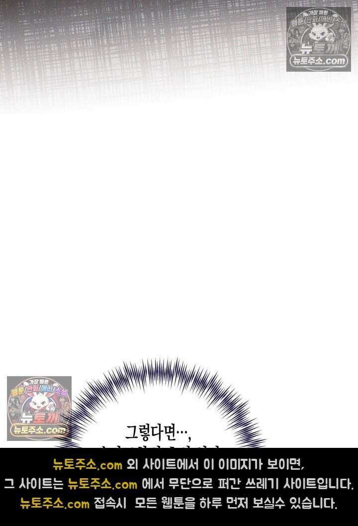 루벨파스트의 노예 33화 102