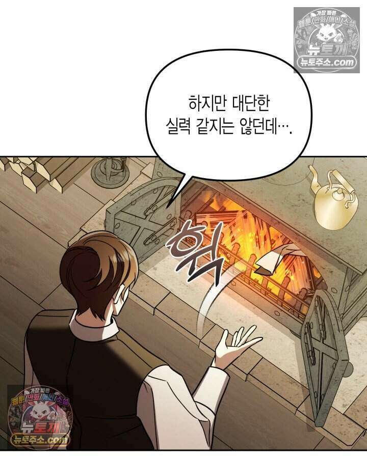 루벨파스트의 노예 33화 107