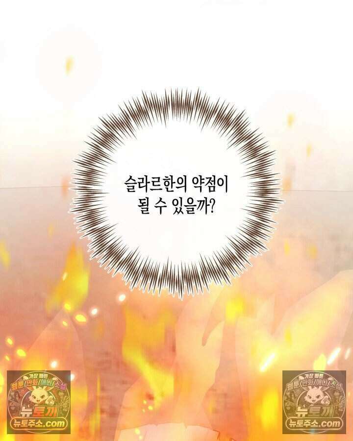 루벨파스트의 노예 33화 110