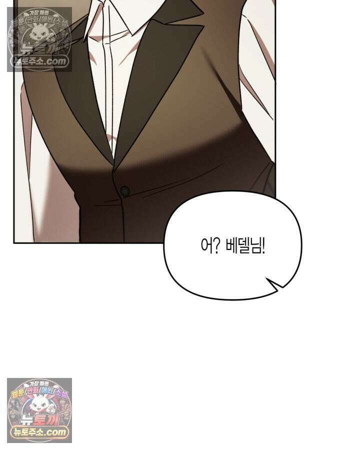 루벨파스트의 노예 33화 114