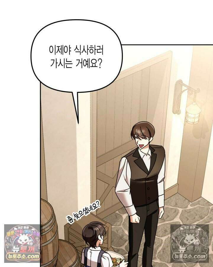 루벨파스트의 노예 33화 115