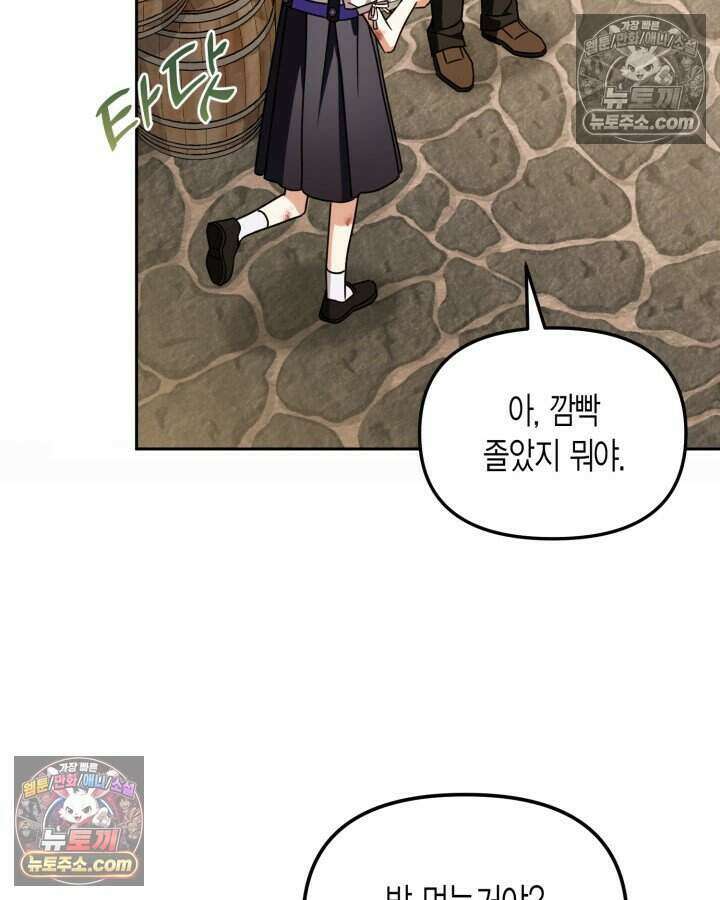 루벨파스트의 노예 33화 116