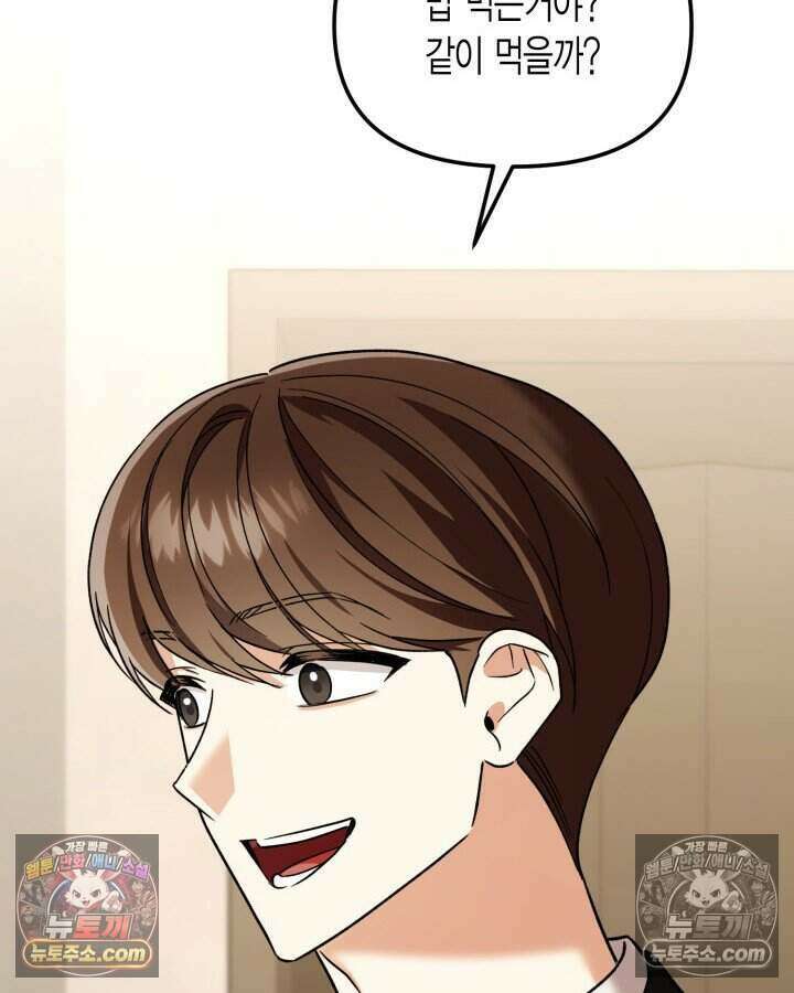 루벨파스트의 노예 33화 117