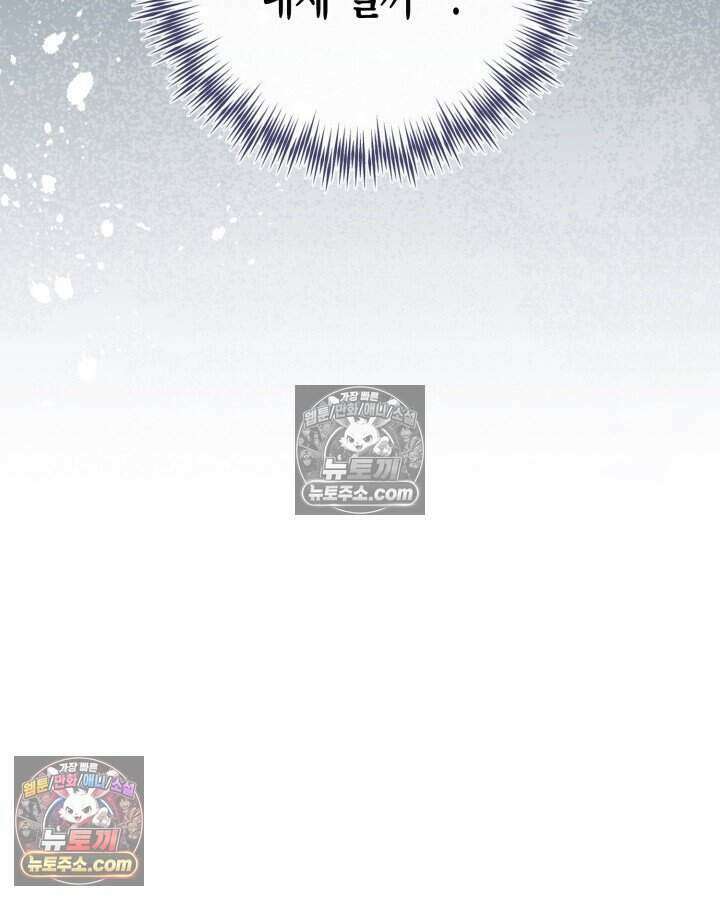 루벨파스트의 노예 33화 121