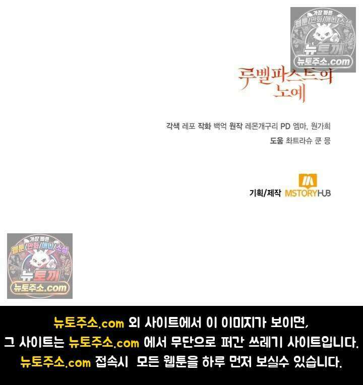 루벨파스트의 노예 33화 122
