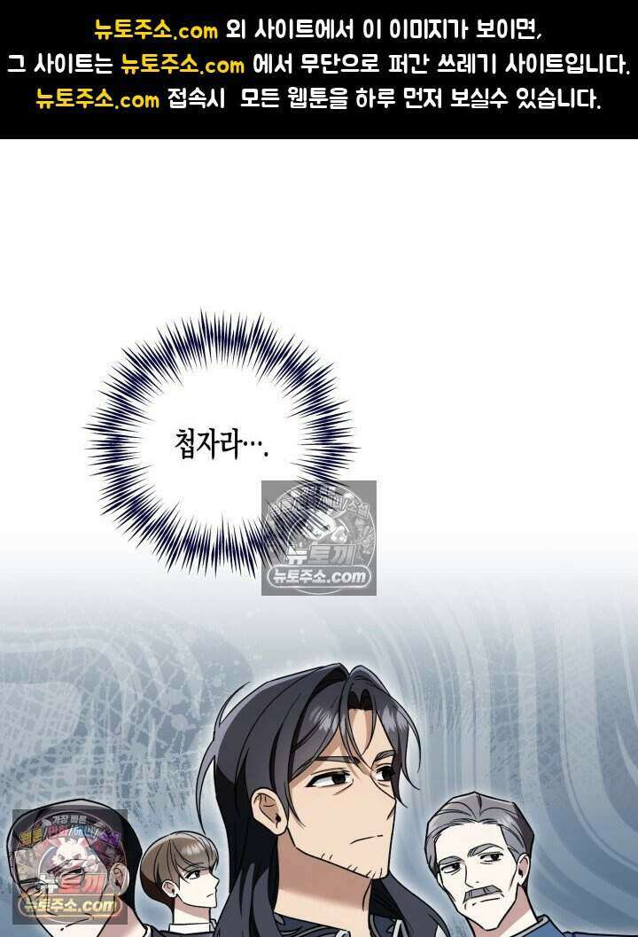루벨파스트의 노예 36화 1