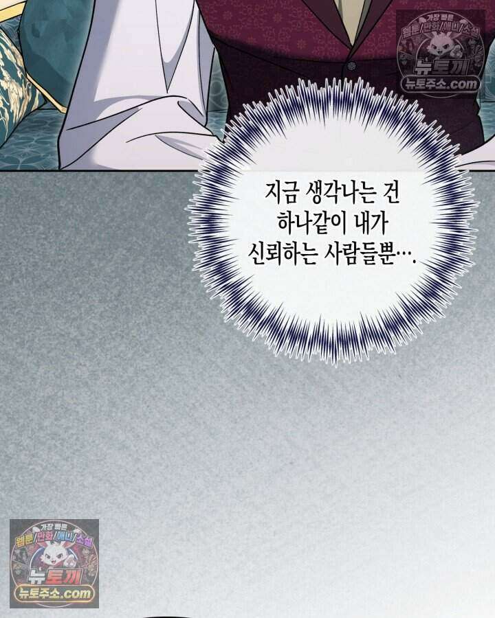 루벨파스트의 노예 36화 3