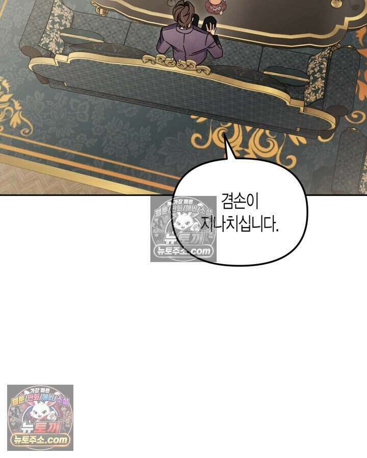 루벨파스트의 노예 36화 5