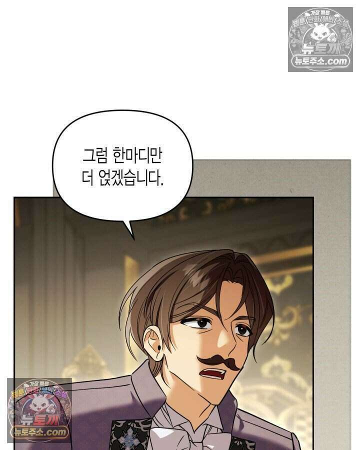 루벨파스트의 노예 36화 6