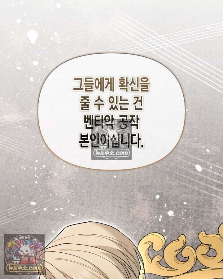 루벨파스트의 노예 36화 8
