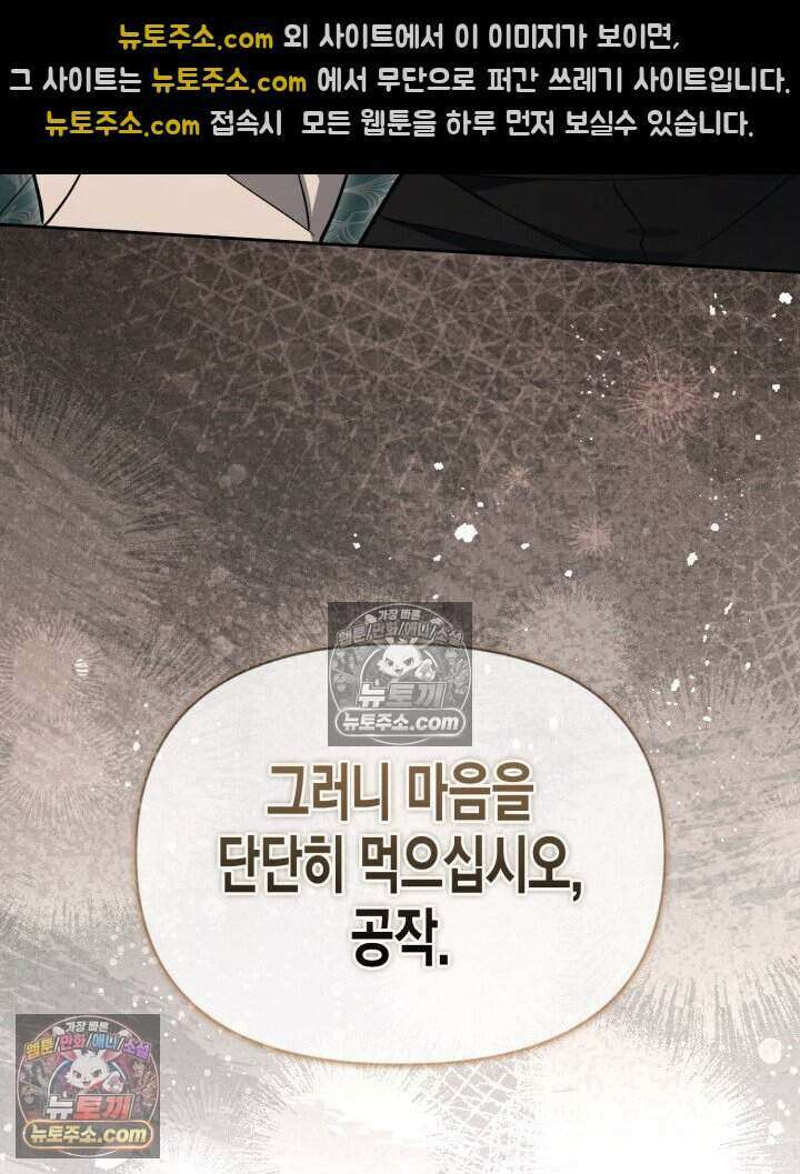루벨파스트의 노예 36화 10
